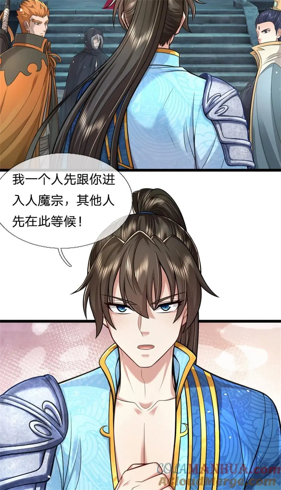 第124话 在此等候，来此参观 第3页
