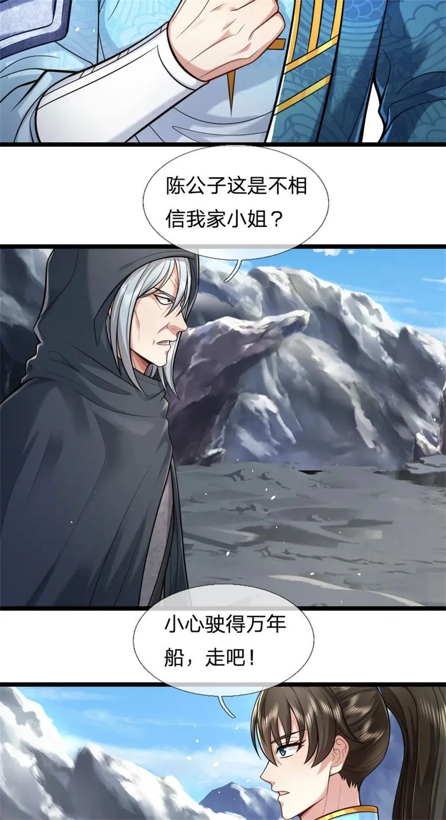 第124话 在此等候，来此参观 第4页