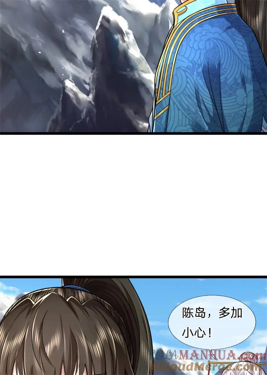 第124话 在此等候，来此参观 第5页