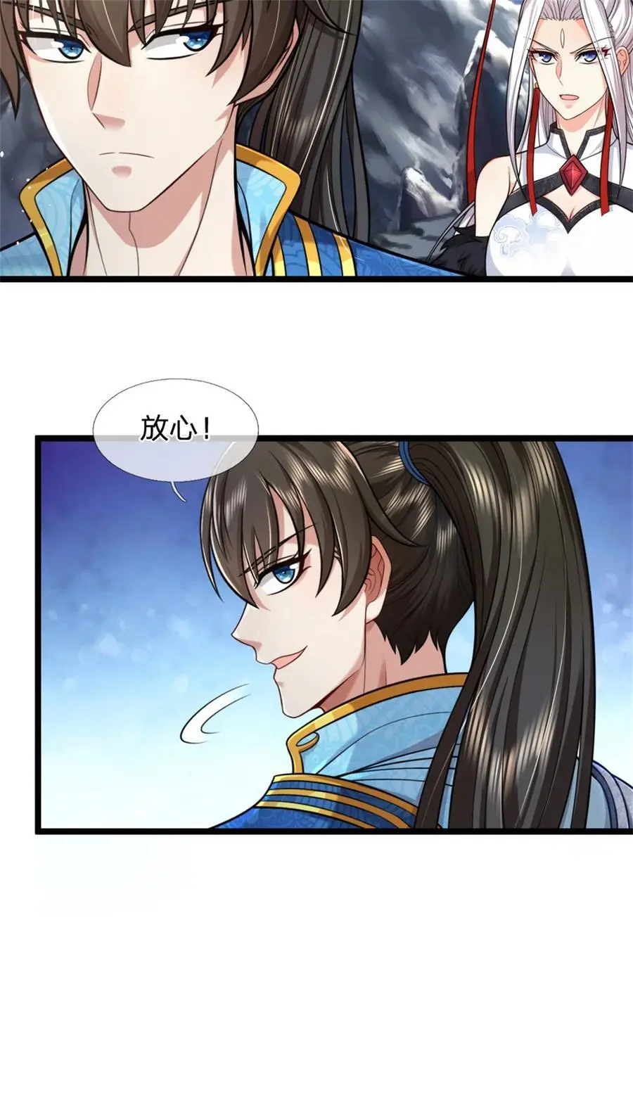第124话 在此等候，来此参观 第6页