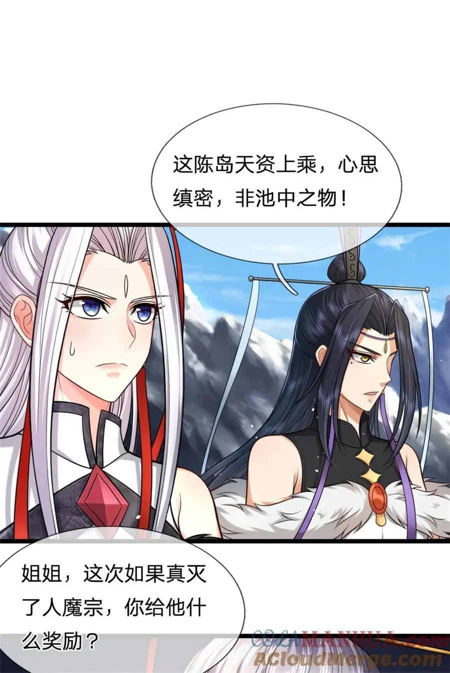 第124话 在此等候，来此参观 第7页
