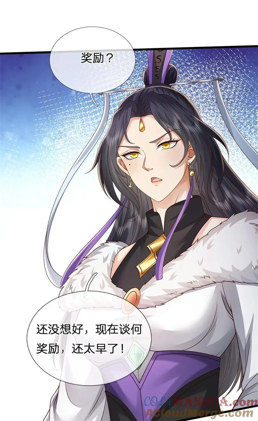 第124话 在此等候，来此参观 第9页