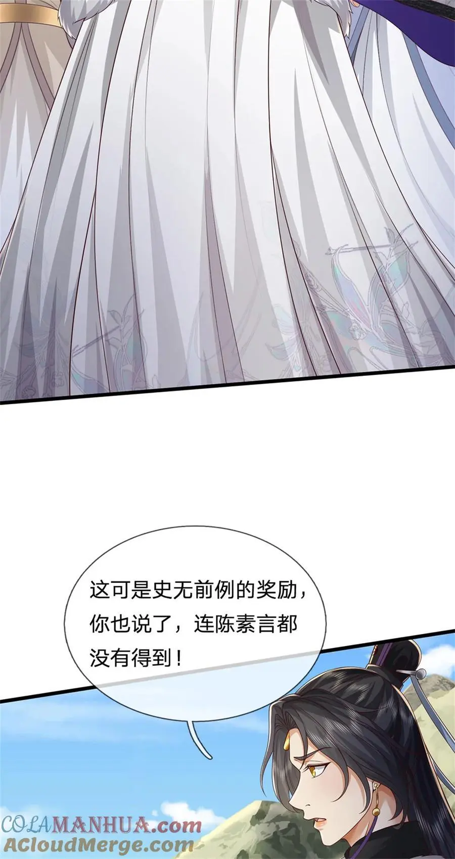 第124话 在此等候，来此参观 第13页