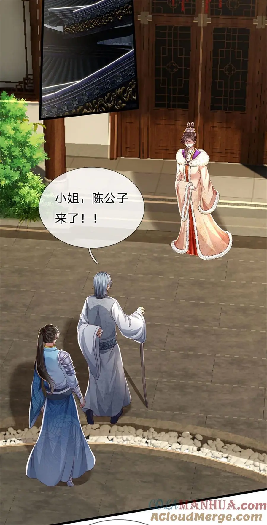第124话 在此等候，来此参观 第17页