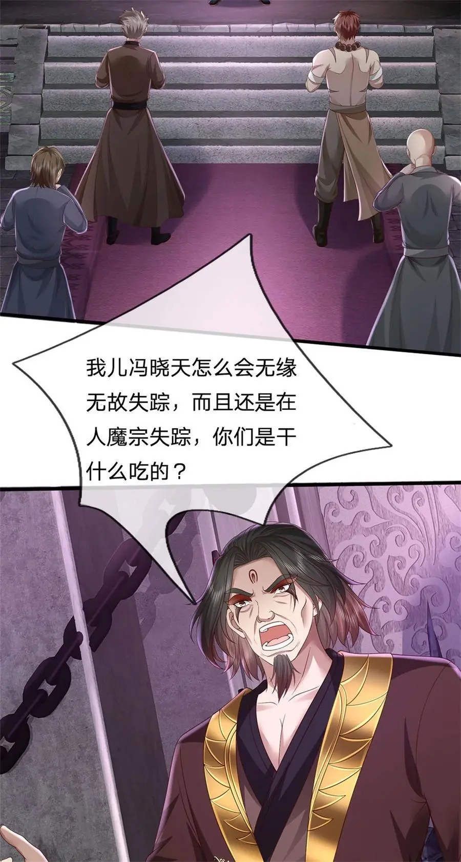 第124话 在此等候，来此参观 第22页