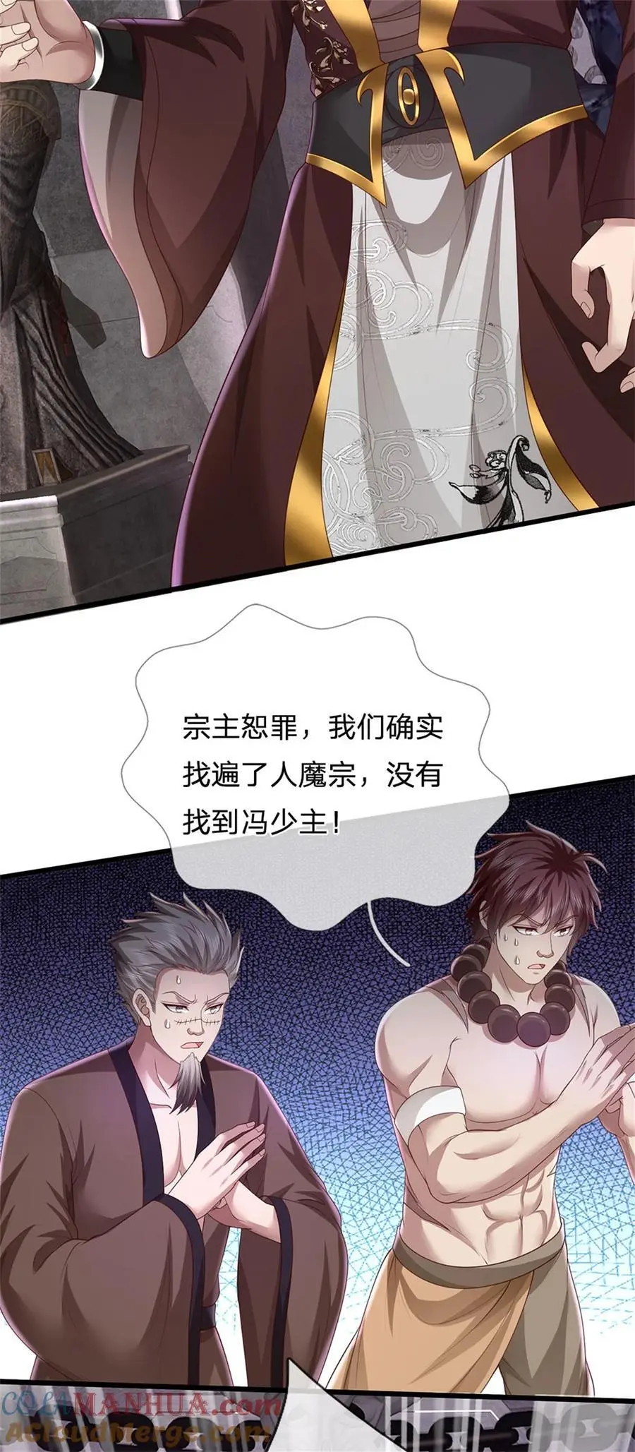 第124话 在此等候，来此参观 第23页