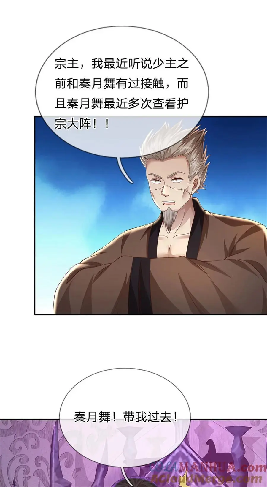 第124话 在此等候，来此参观 第25页