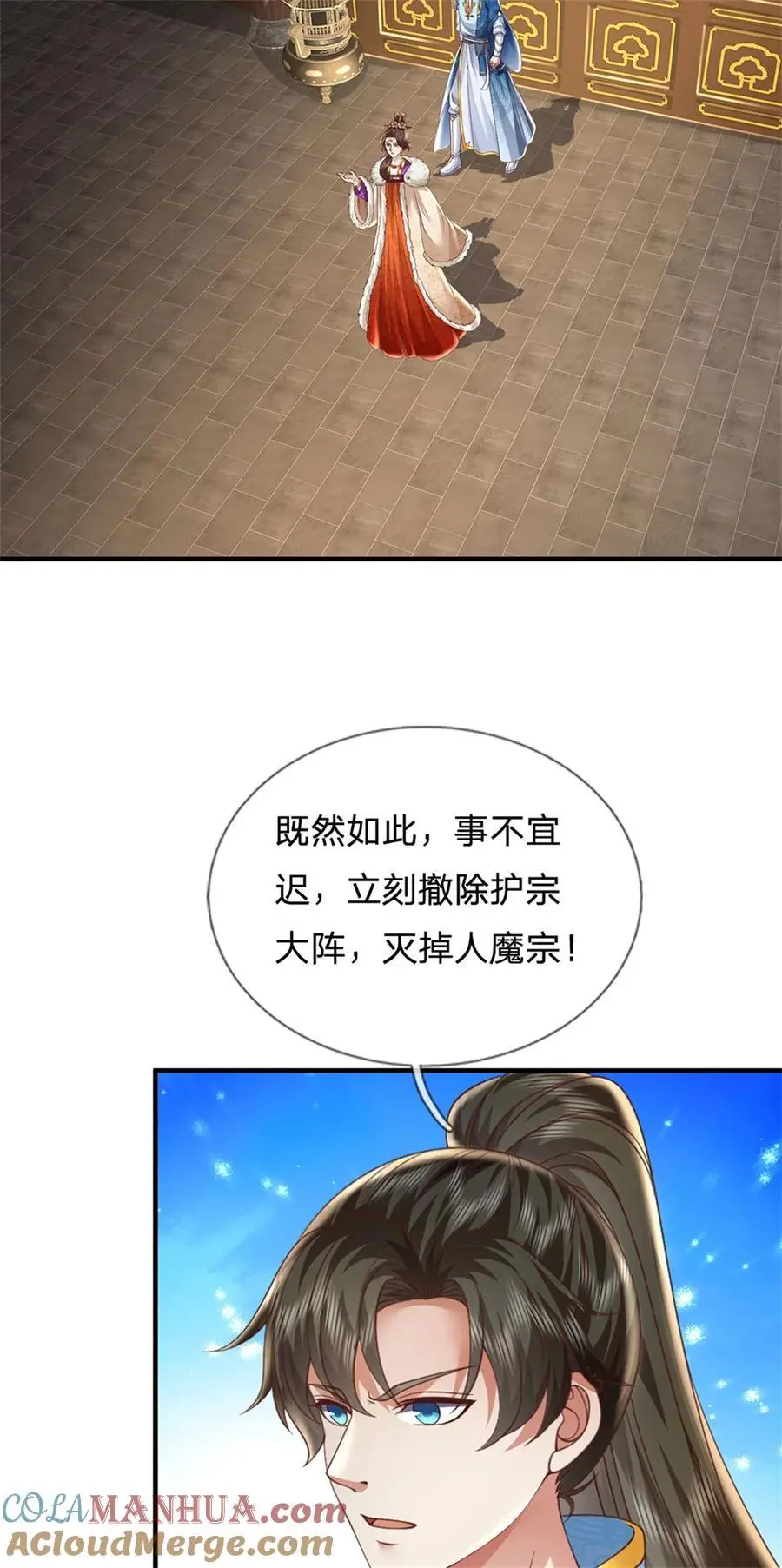 第124话 在此等候，来此参观 第27页