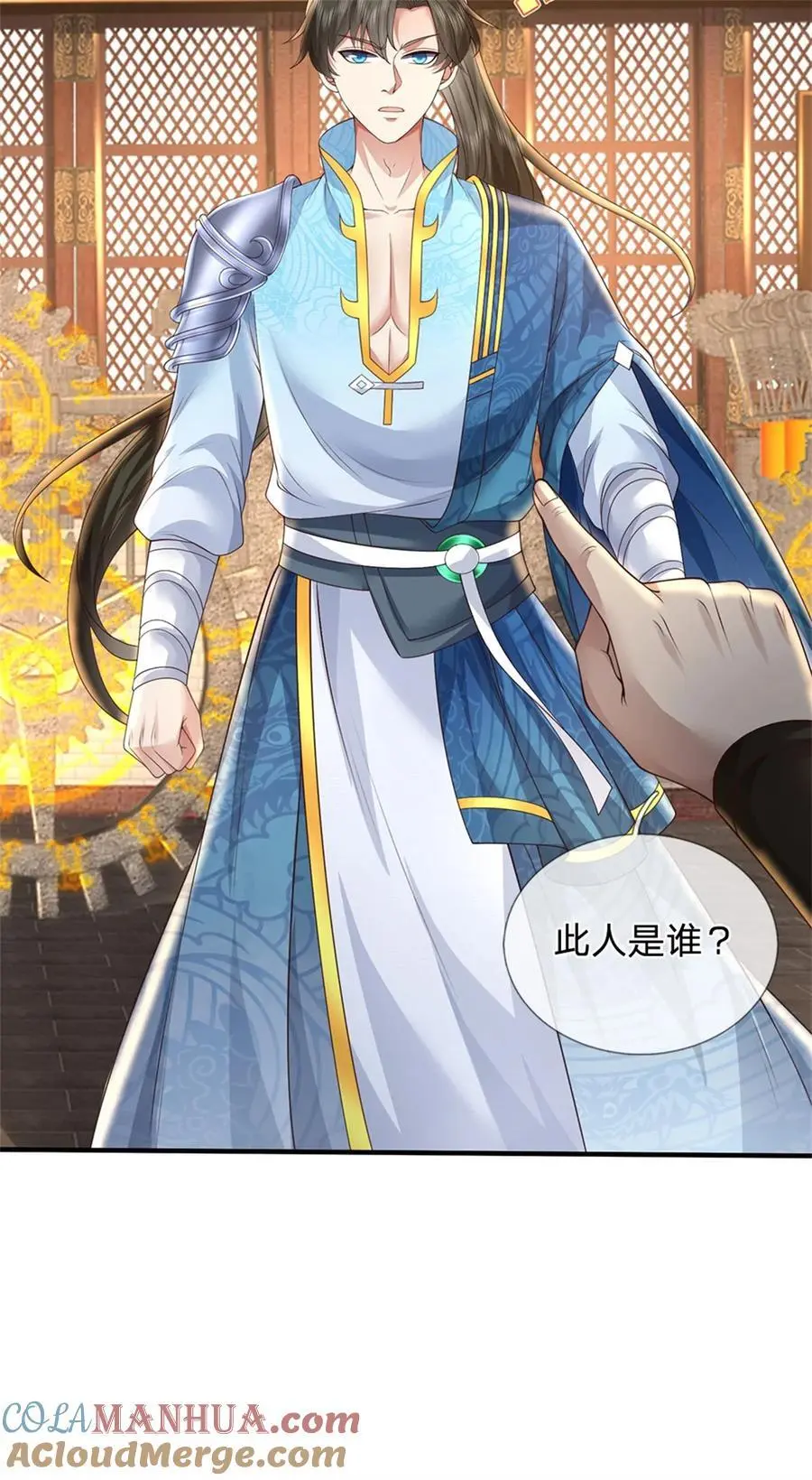 第124话 在此等候，来此参观 第33页