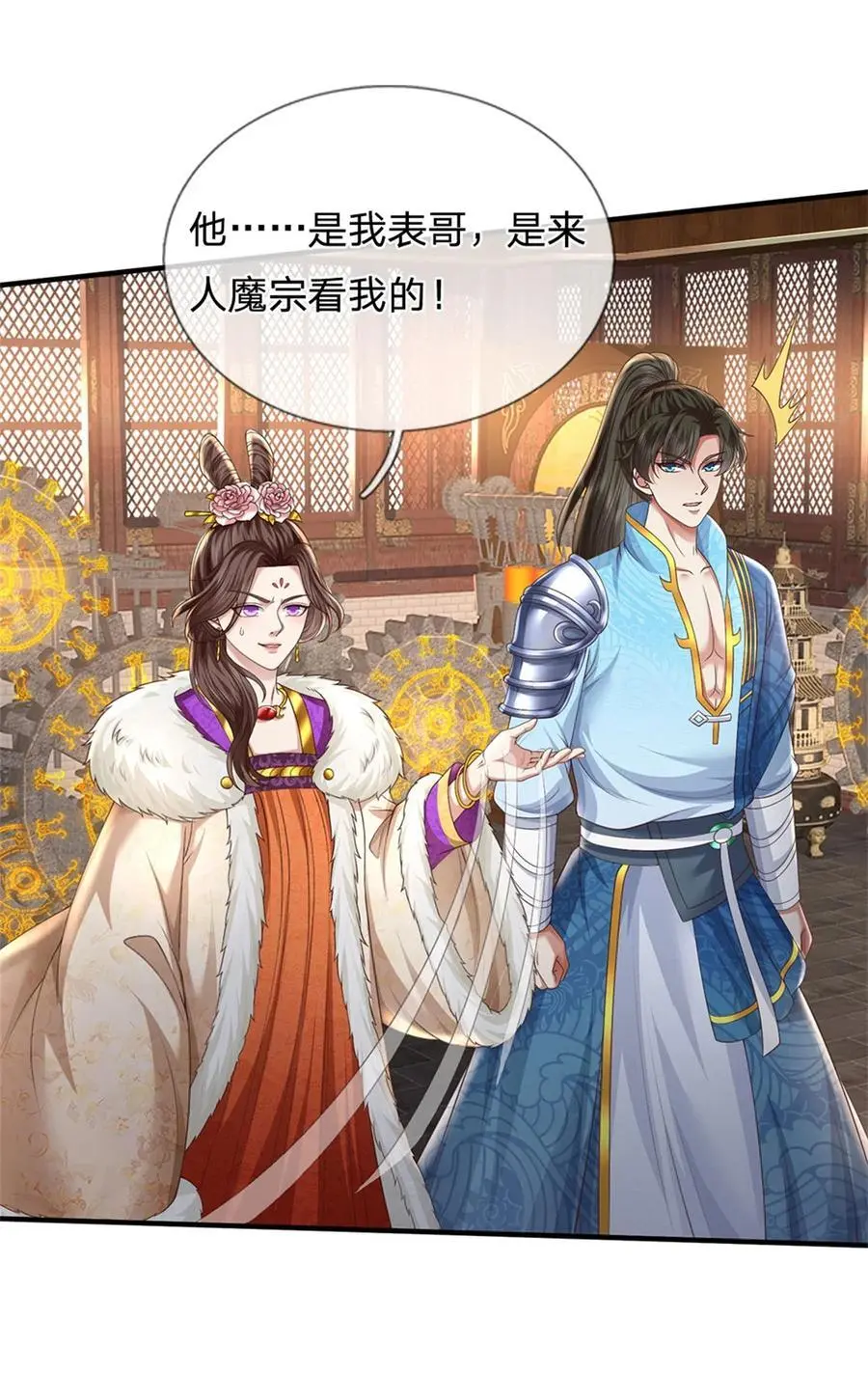第124话 在此等候，来此参观 第34页