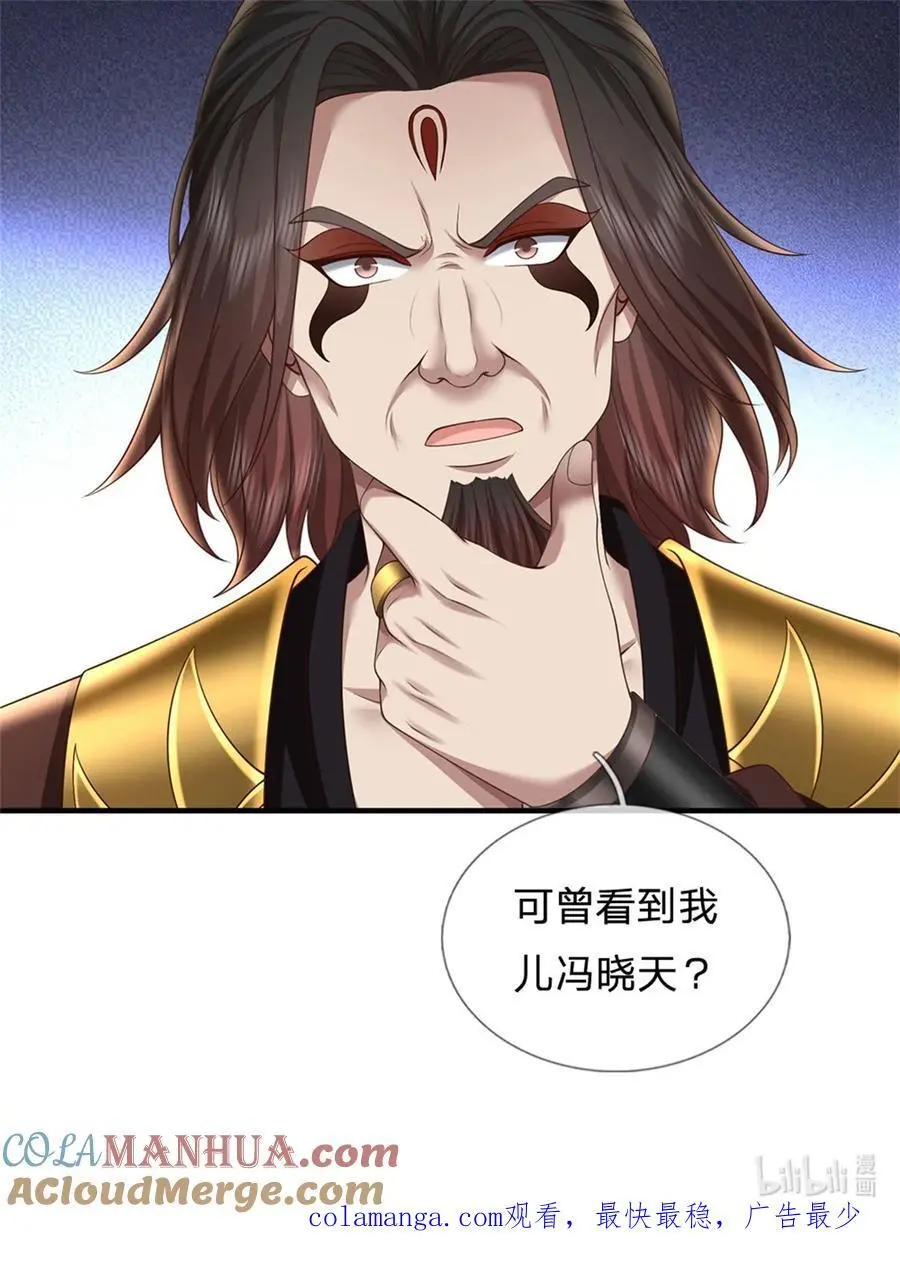第124话 在此等候，来此参观 第37页