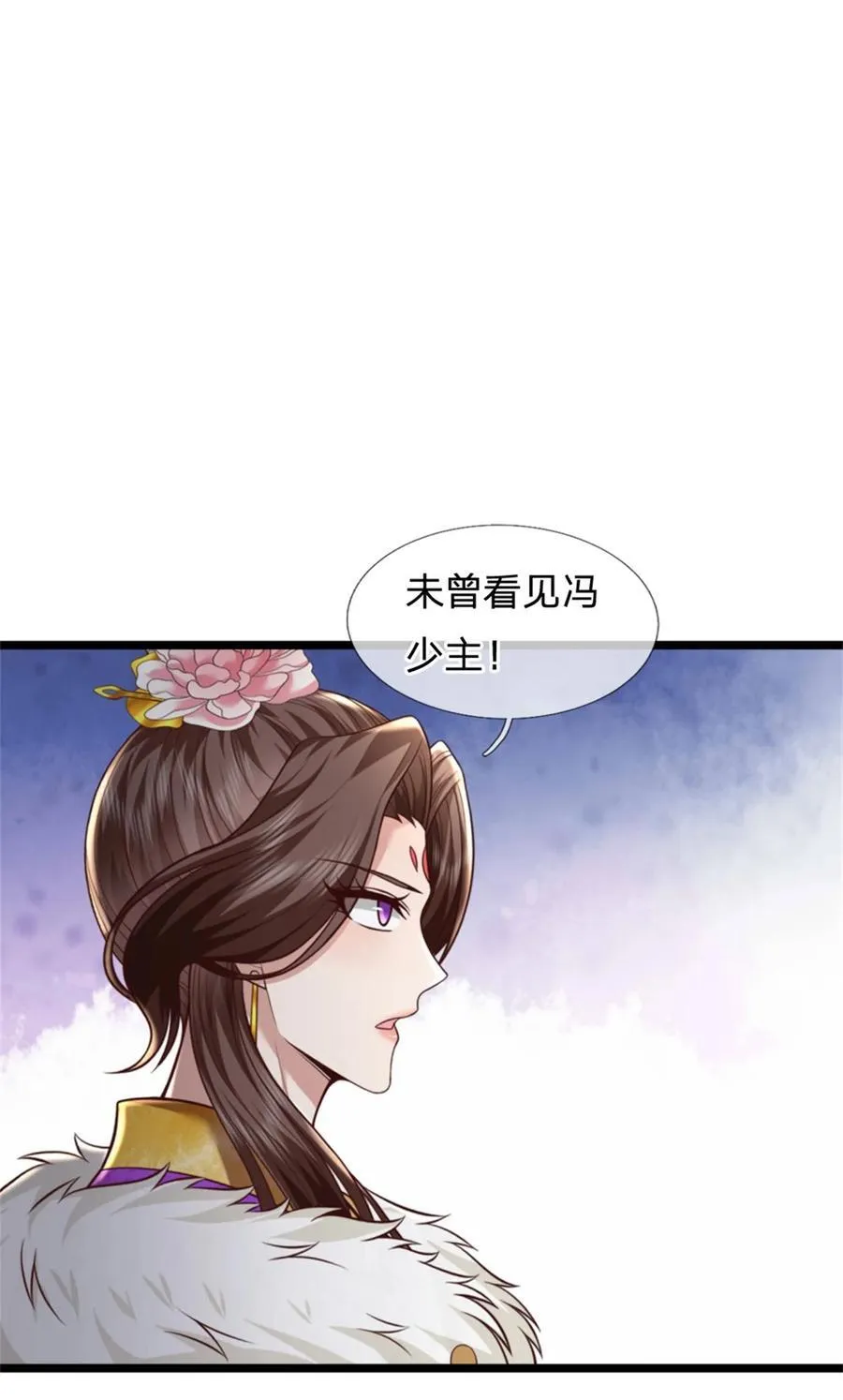 第125话 不曾见过，为何背叛 第2页