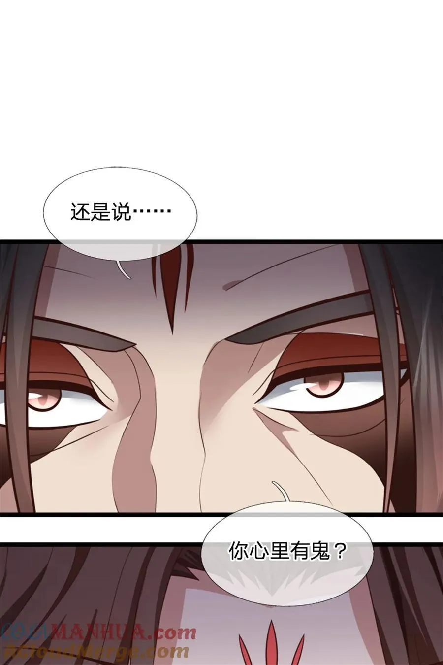 第125话 不曾见过，为何背叛 第9页
