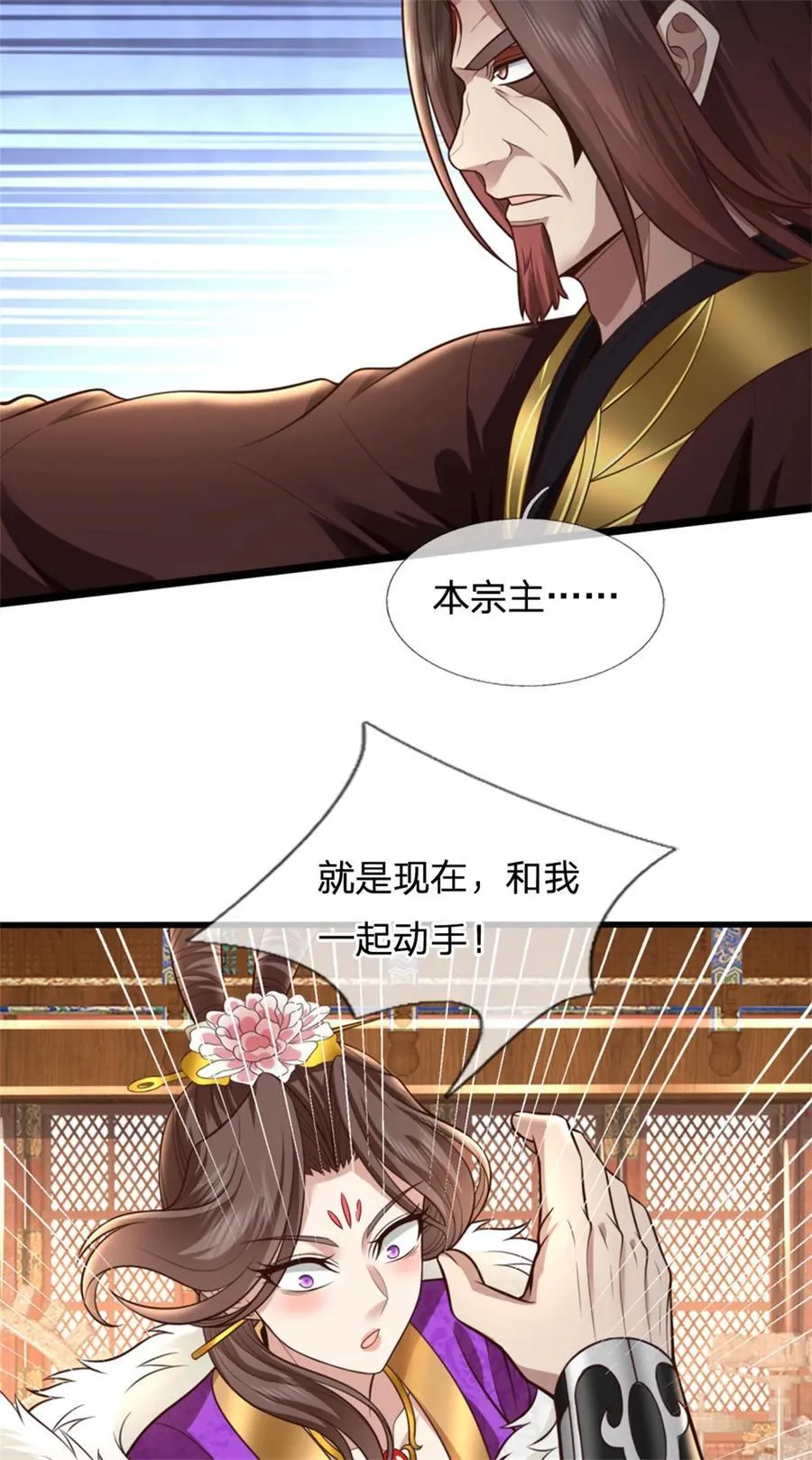 第125话 不曾见过，为何背叛 第12页