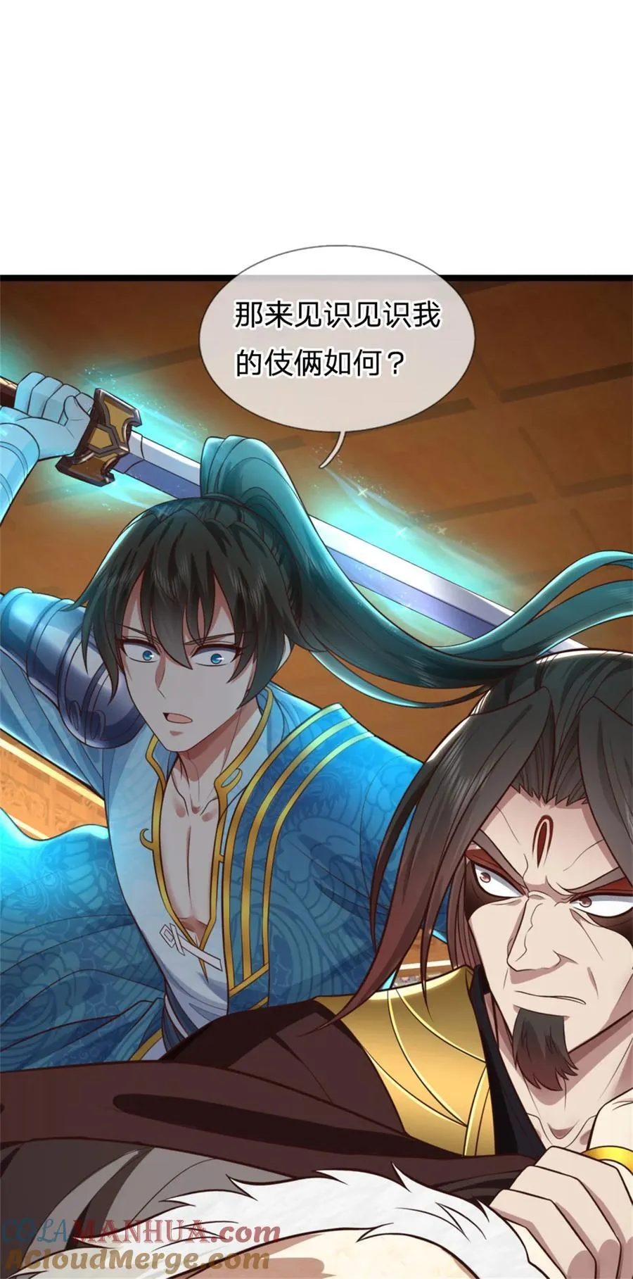 第125话 不曾见过，为何背叛 第15页