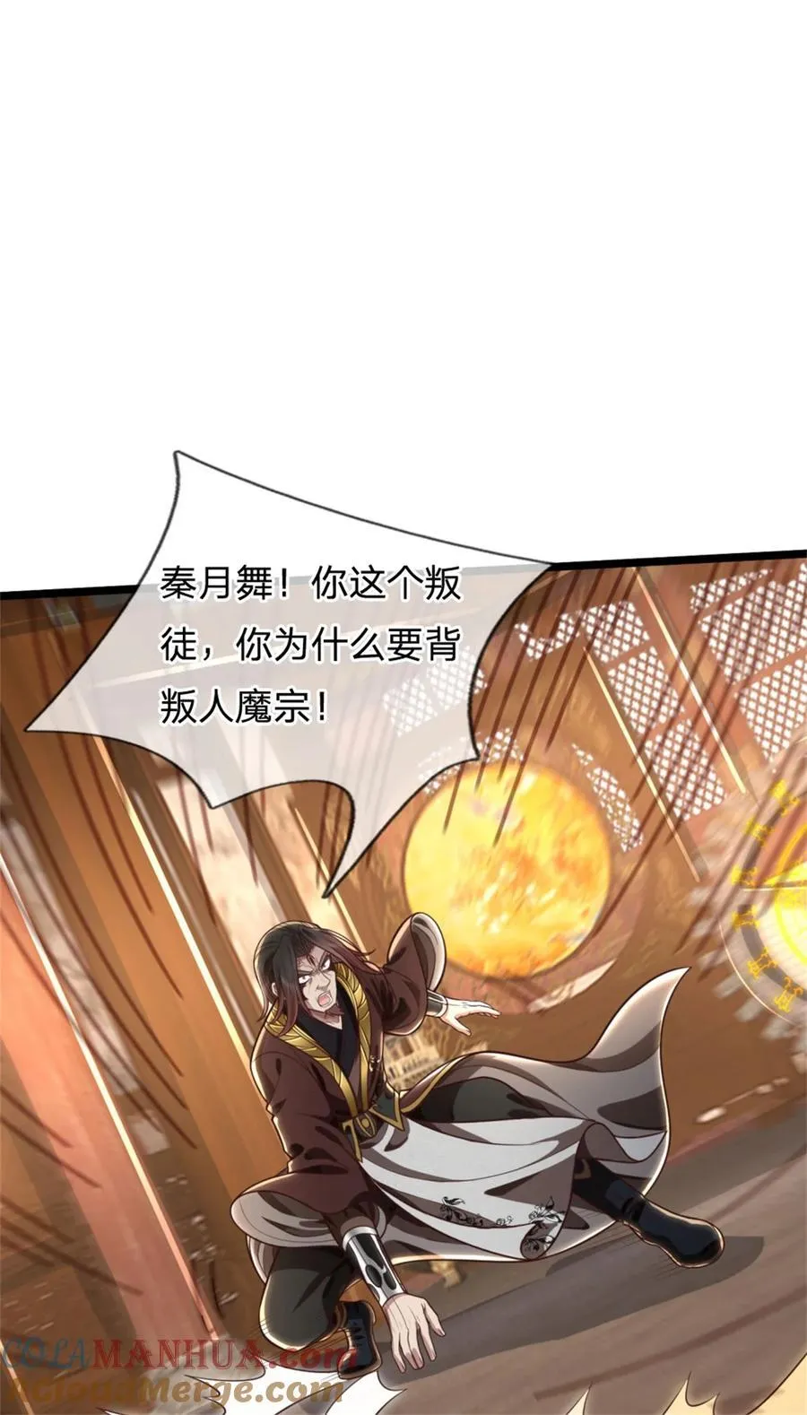 第125话 不曾见过，为何背叛 第19页