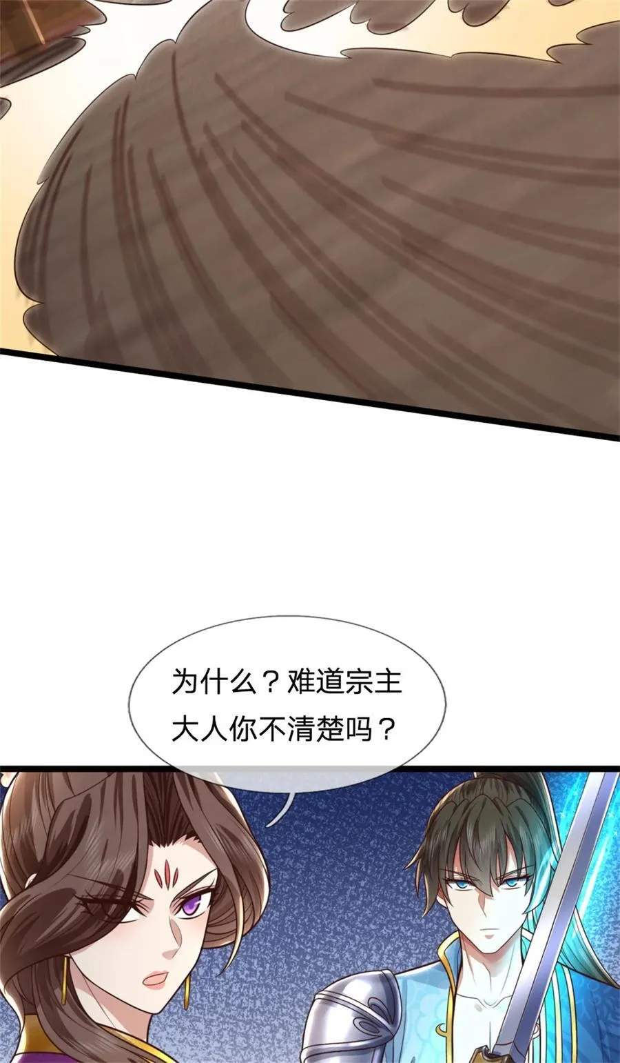 第125话 不曾见过，为何背叛 第20页