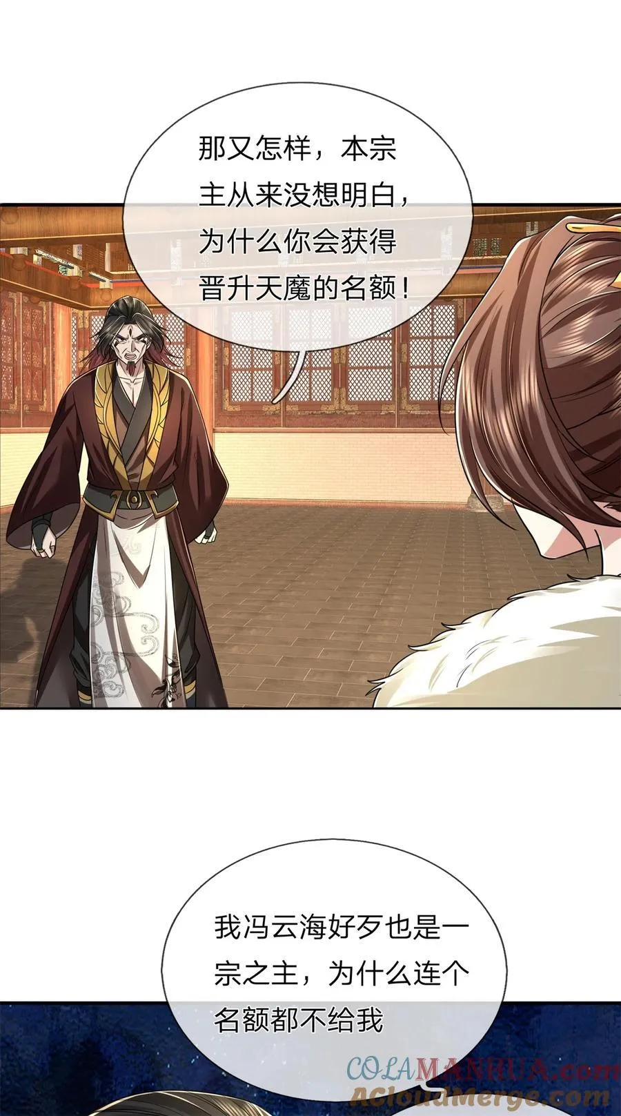 第125话 不曾见过，为何背叛 第23页