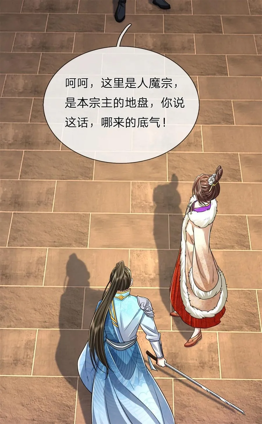 第125话 不曾见过，为何背叛 第26页