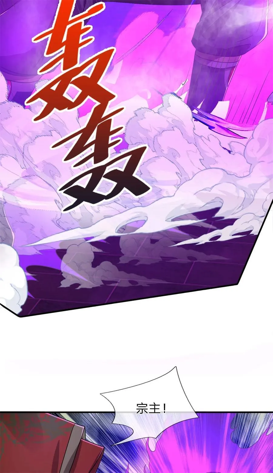 第125话 不曾见过，为何背叛 第28页