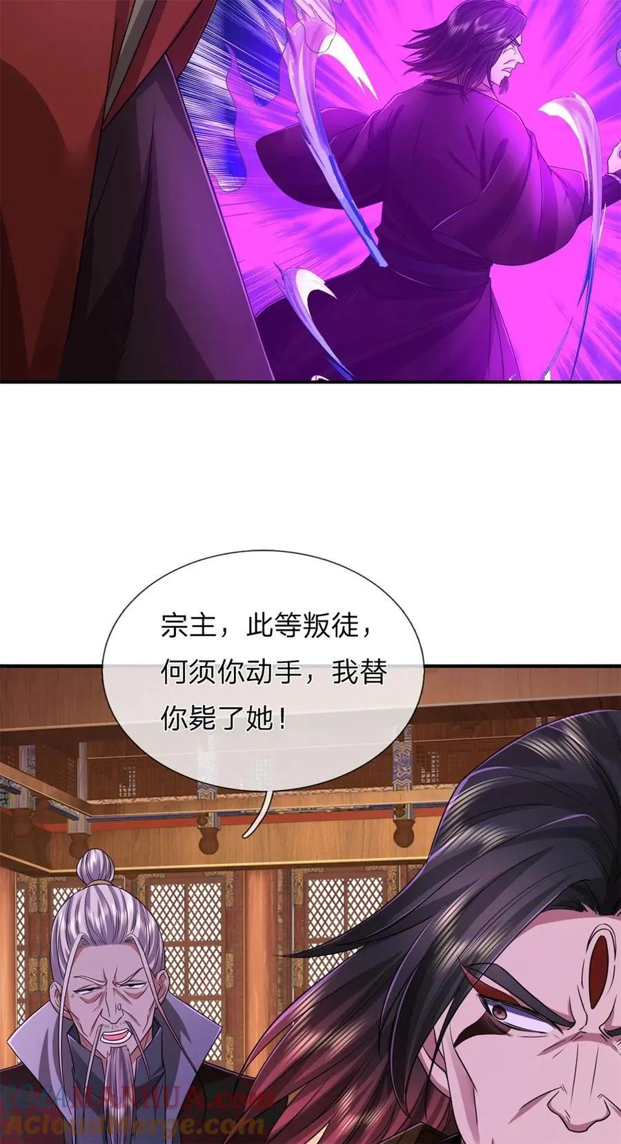 第125话 不曾见过，为何背叛 第29页