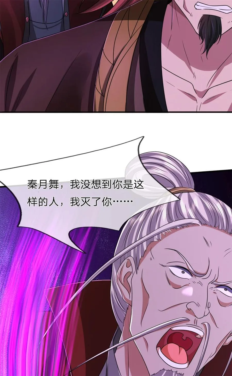 第125话 不曾见过，为何背叛 第30页