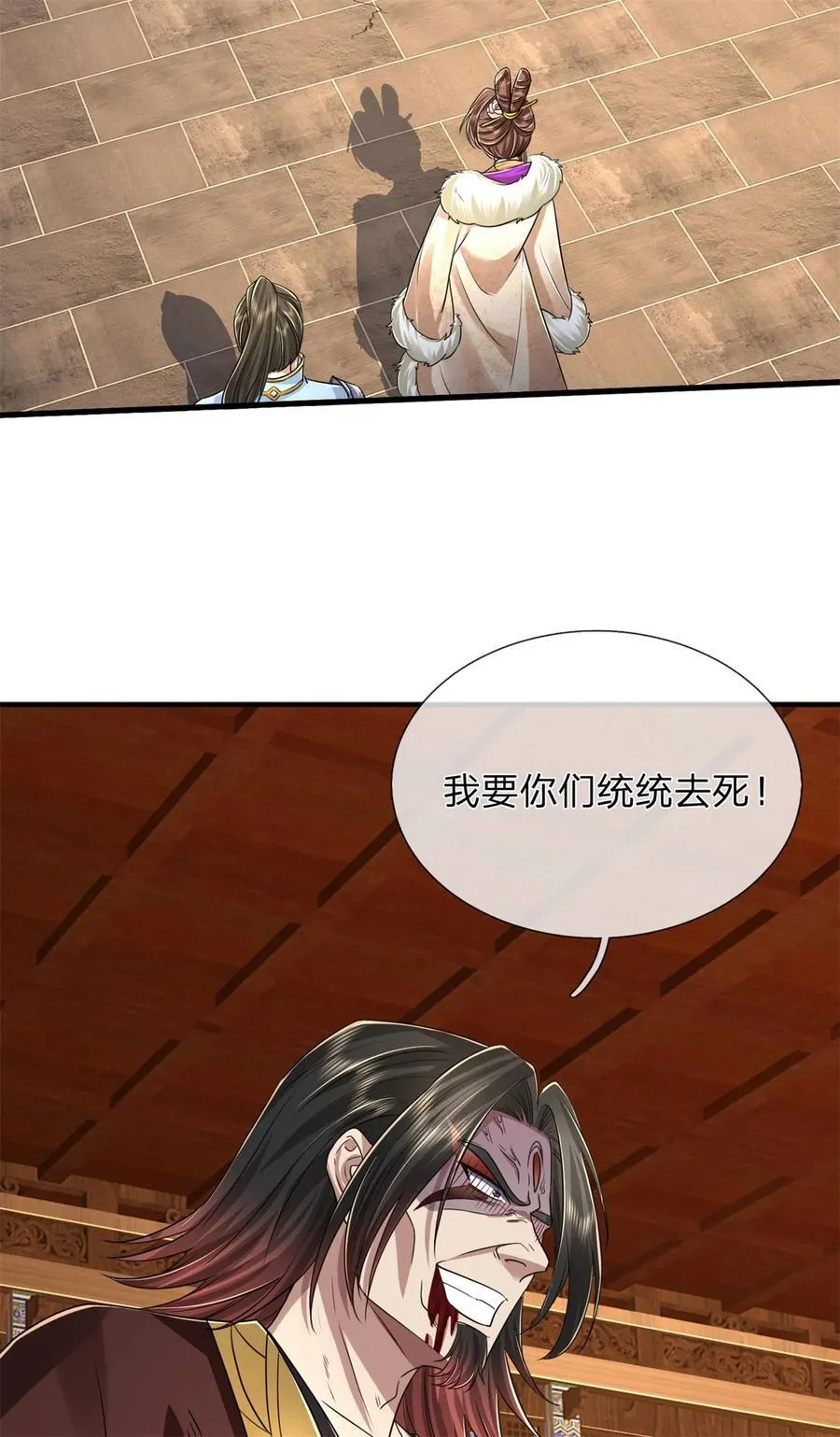 第125话 不曾见过，为何背叛 第38页