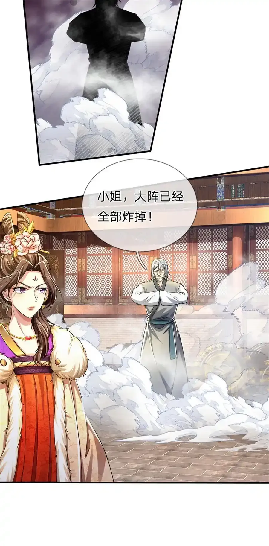 第126话 摧毁大阵，全歼魔宗 第6页