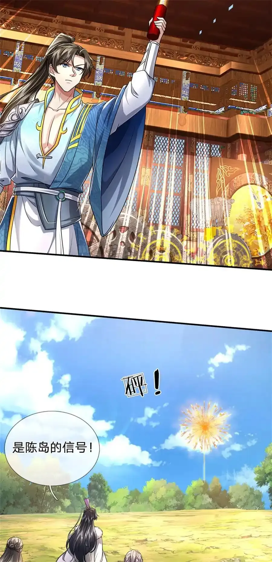 第126话 摧毁大阵，全歼魔宗 第10页