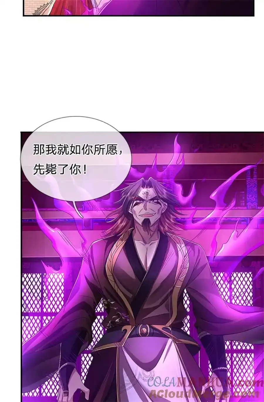 第126话 摧毁大阵，全歼魔宗 第17页