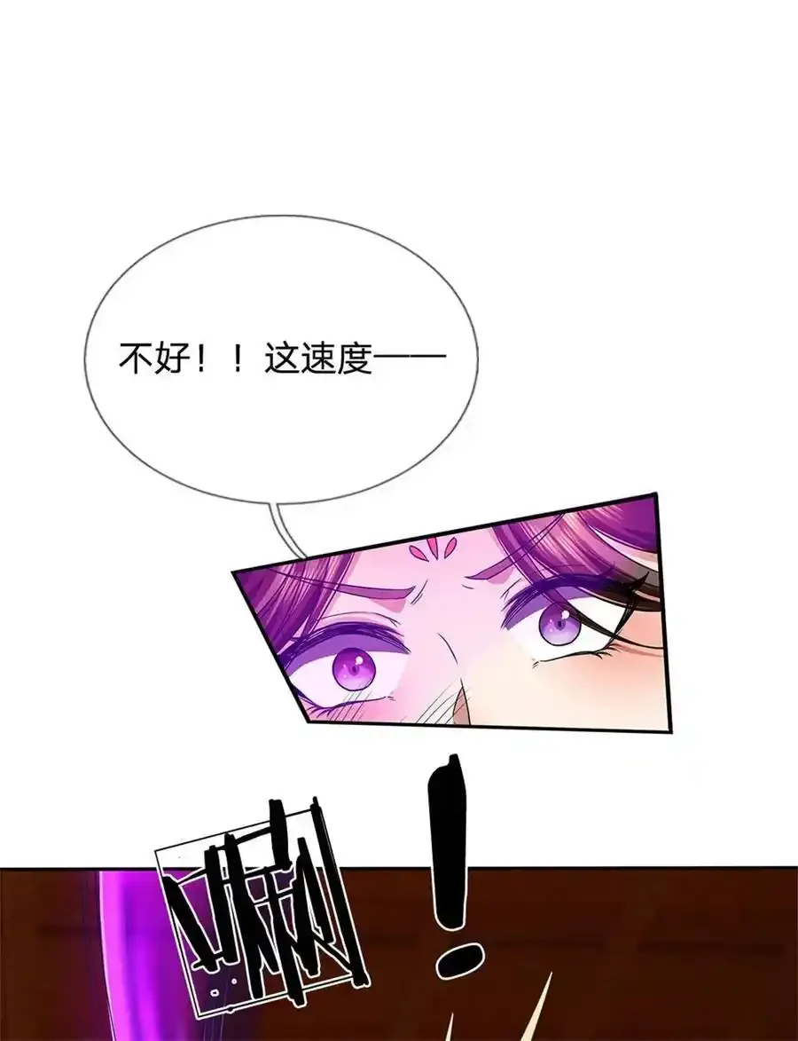 第126话 摧毁大阵，全歼魔宗 第20页