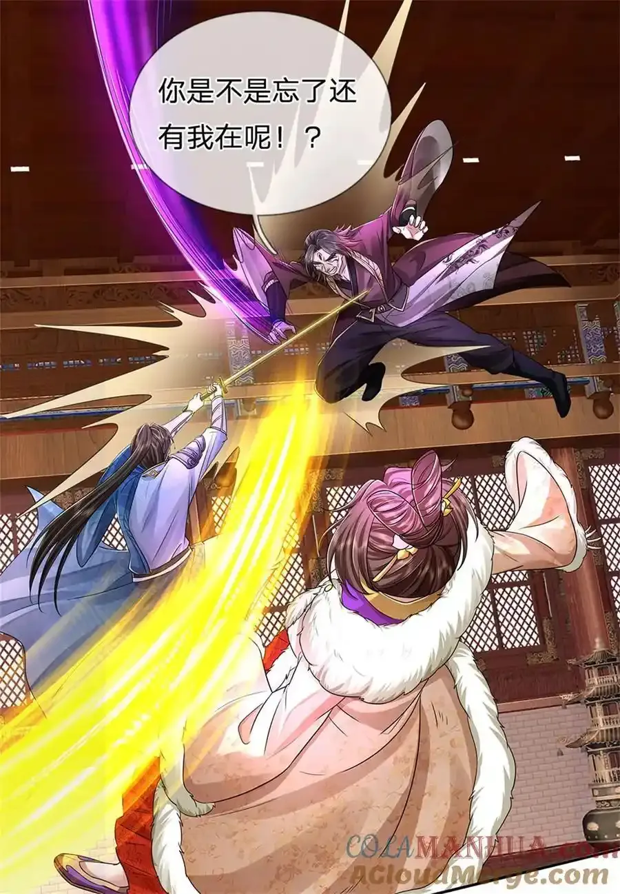 第126话 摧毁大阵，全歼魔宗 第21页