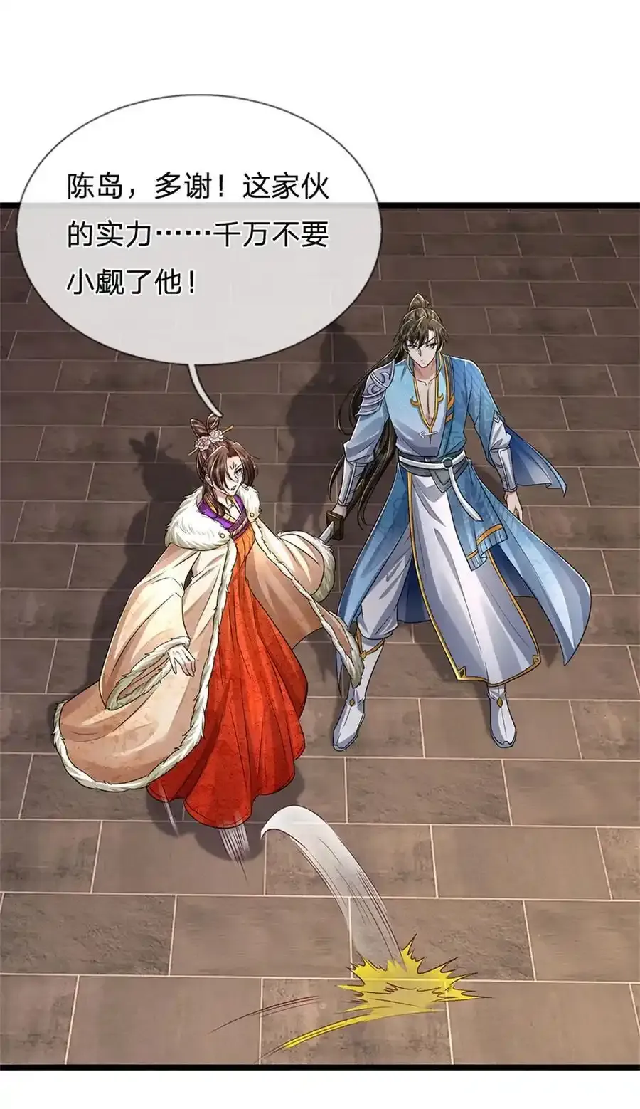 第126话 摧毁大阵，全歼魔宗 第26页