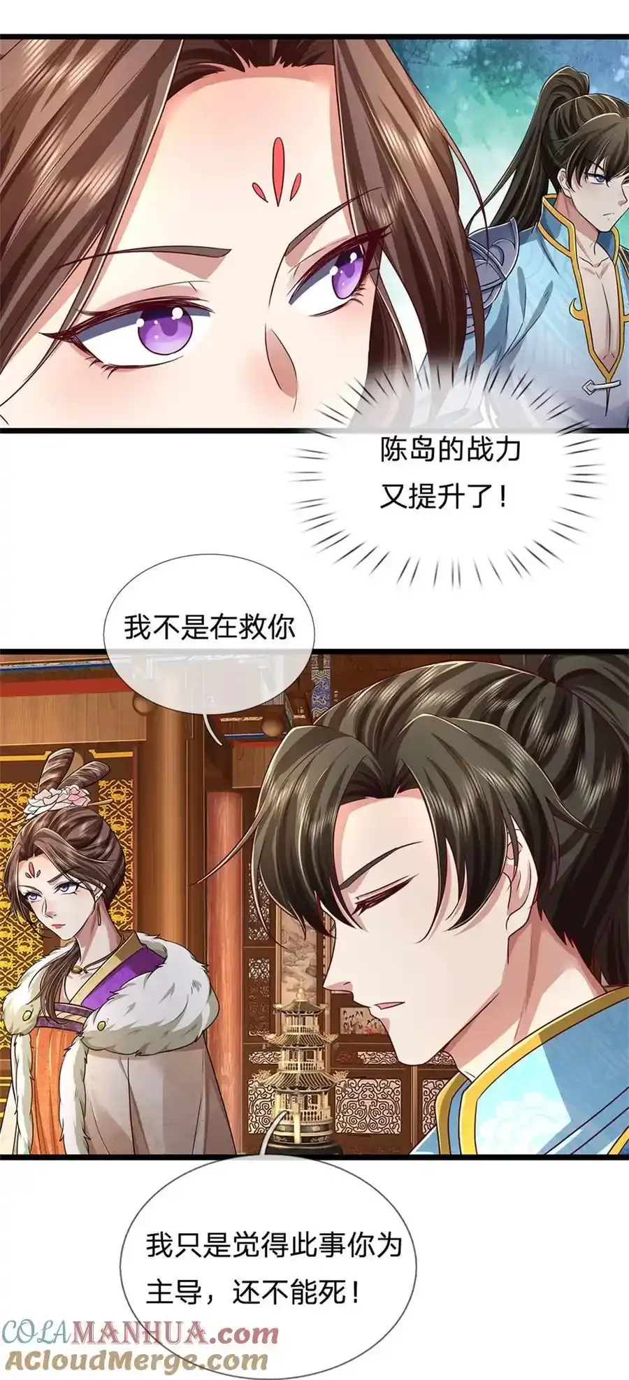 第126话 摧毁大阵，全歼魔宗 第27页