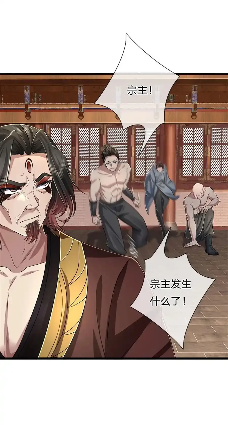 第126话 摧毁大阵，全歼魔宗 第28页