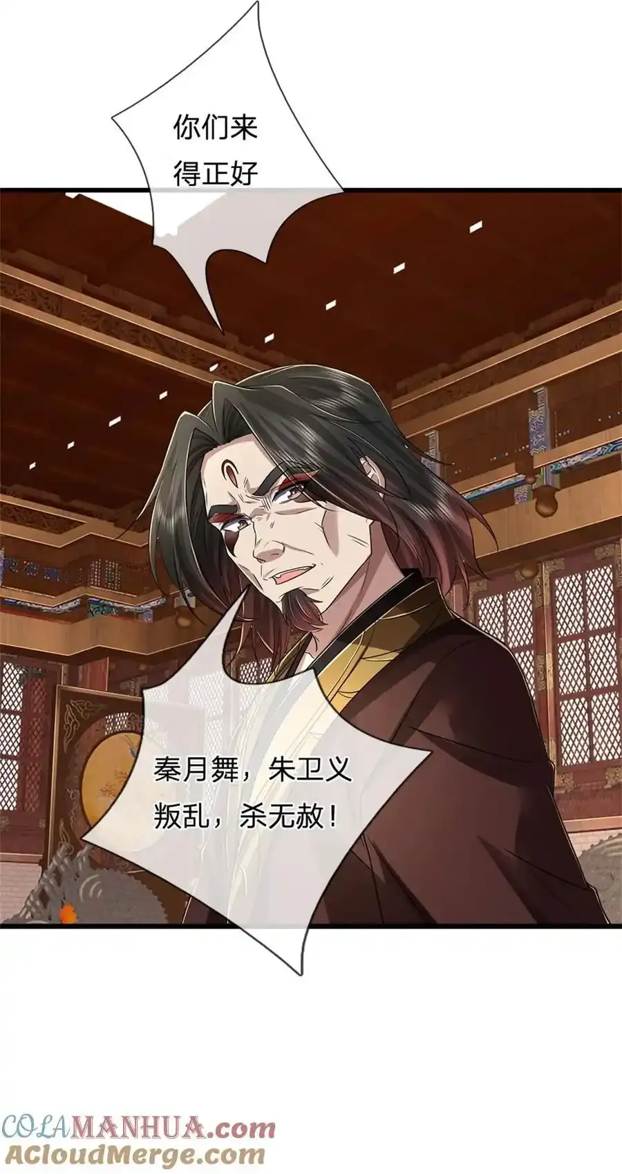 第126话 摧毁大阵，全歼魔宗 第29页