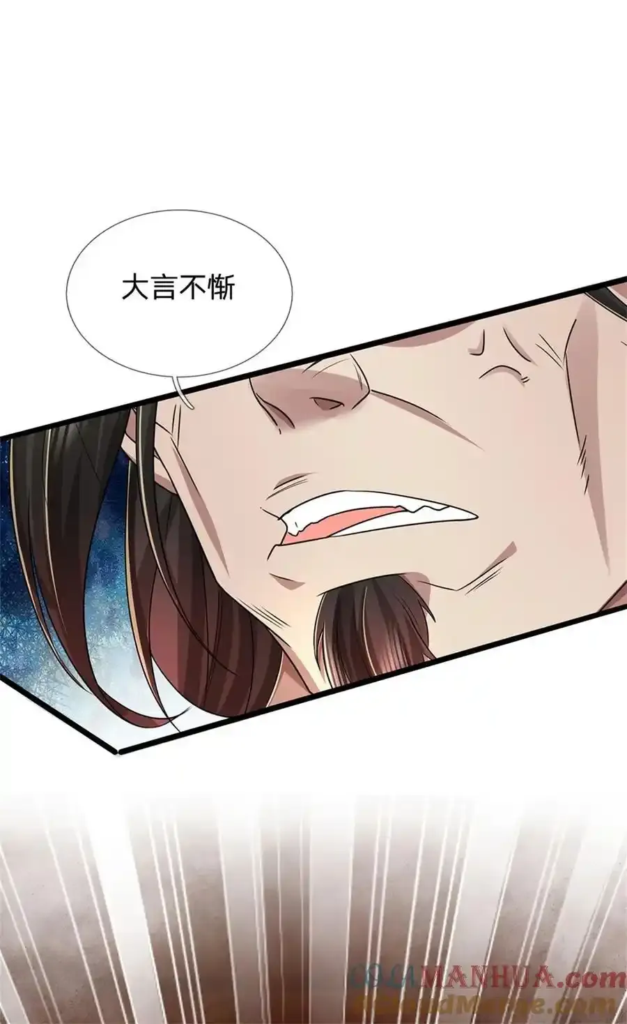 第126话 摧毁大阵，全歼魔宗 第33页