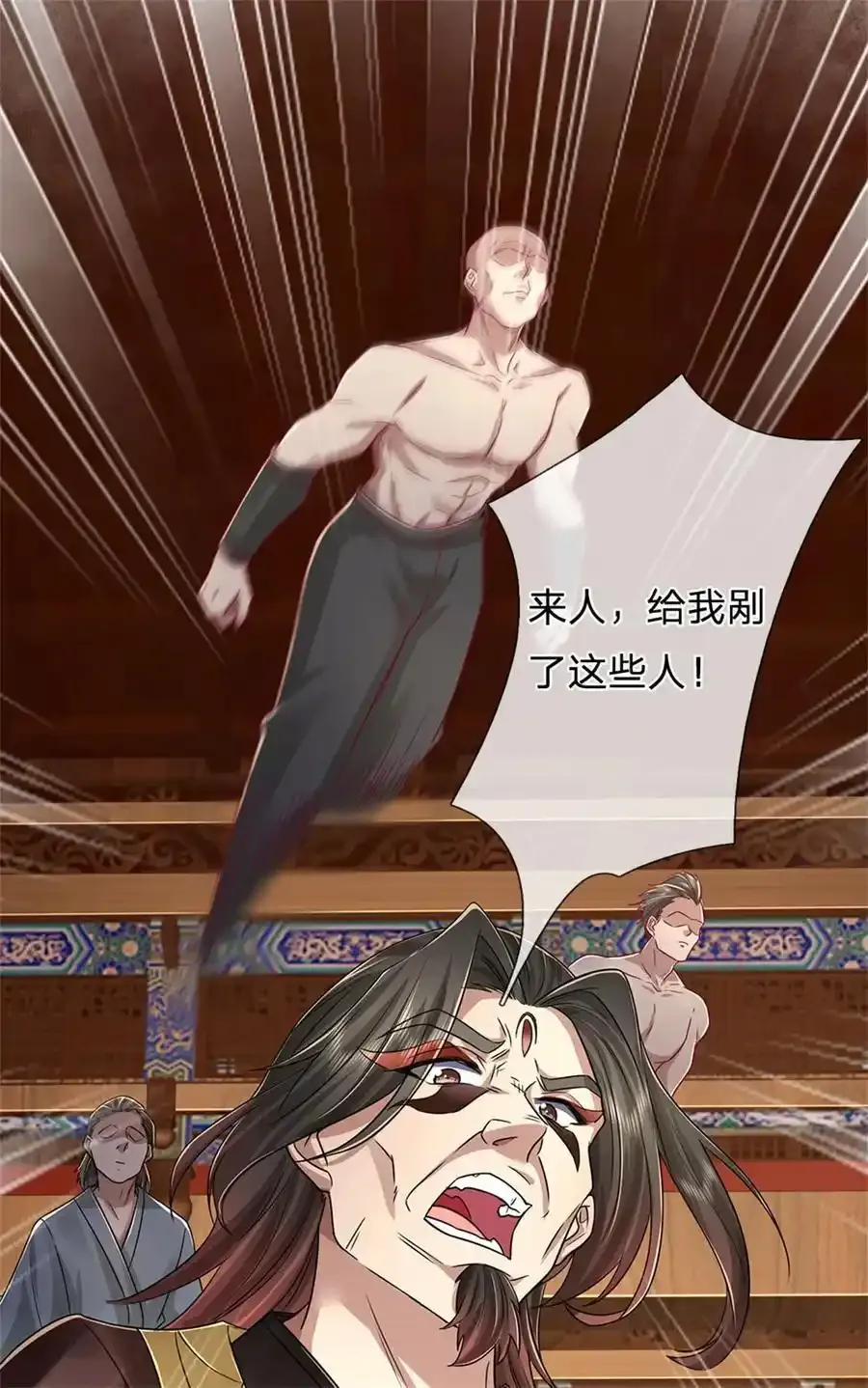 第126话 摧毁大阵，全歼魔宗 第34页