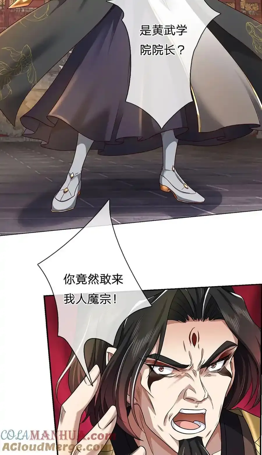 第127话 我的地盘，扛不住了 第7页