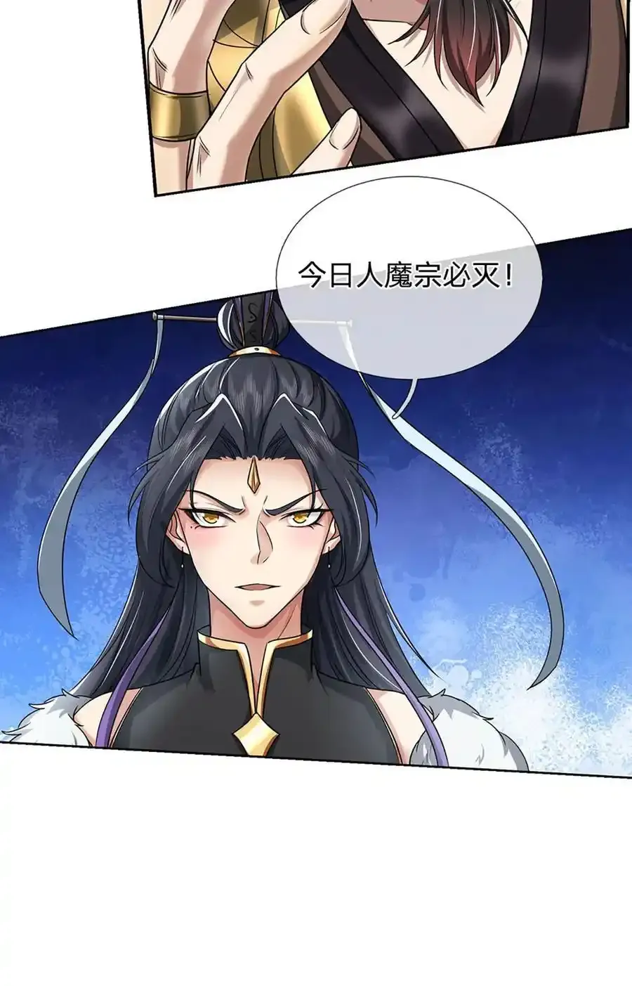 第127话 我的地盘，扛不住了 第8页