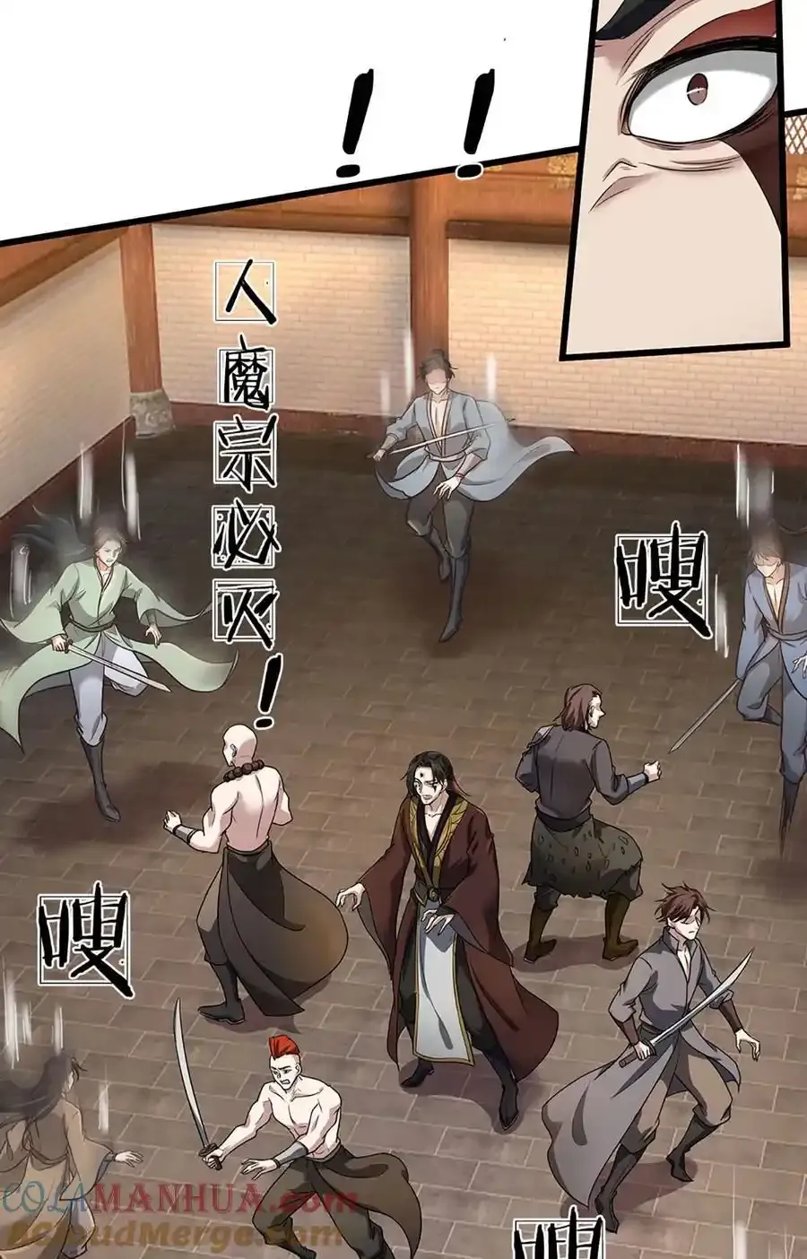 第127话 我的地盘，扛不住了 第11页