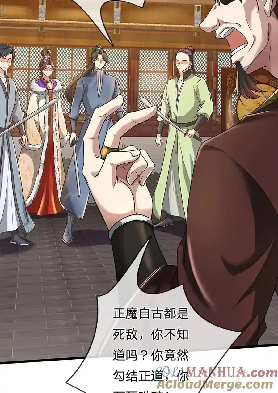 第127话 我的地盘，扛不住了 第13页