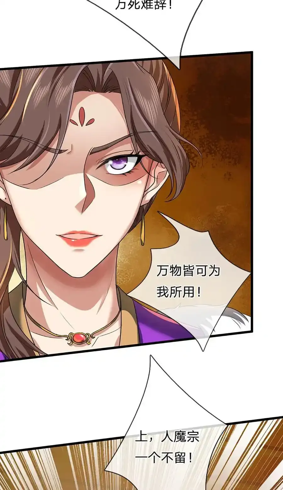 第127话 我的地盘，扛不住了 第14页