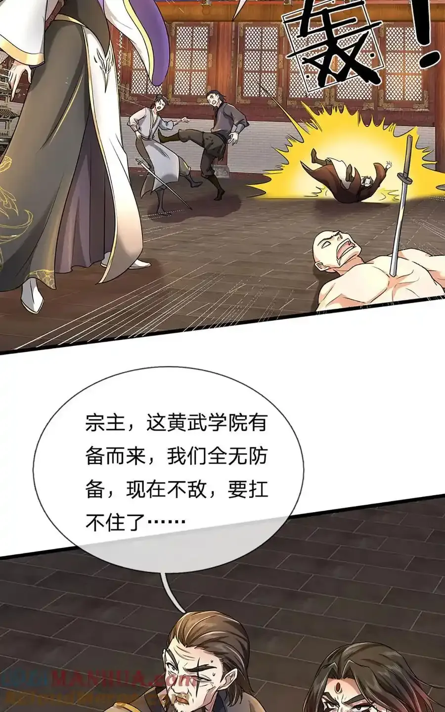 第127话 我的地盘，扛不住了 第19页