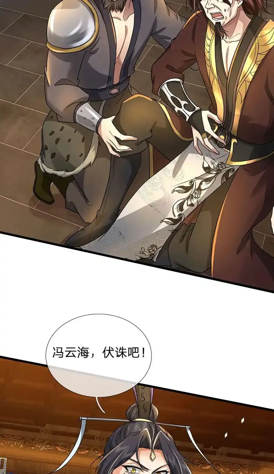 第127话 我的地盘，扛不住了 第20页