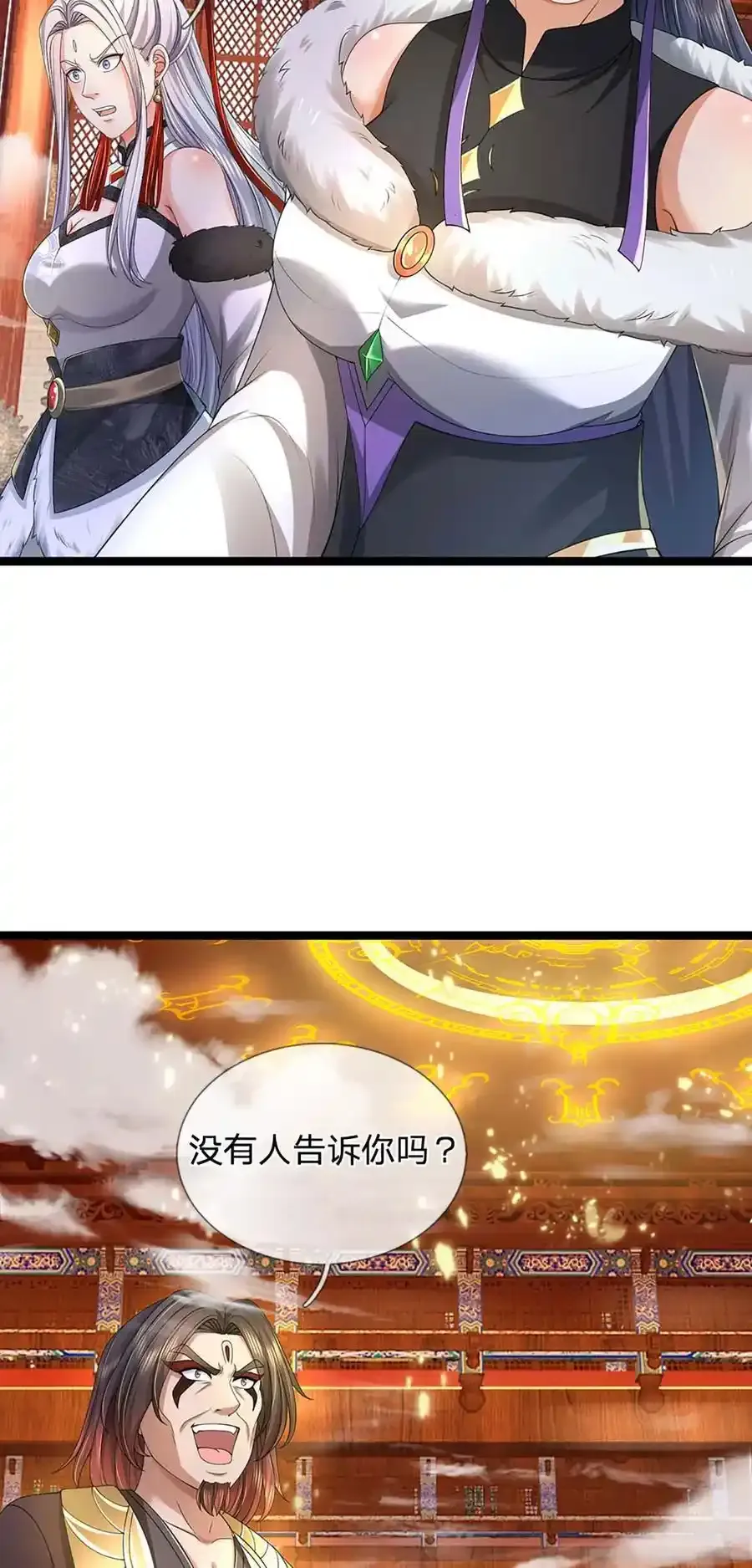 第127话 我的地盘，扛不住了 第26页