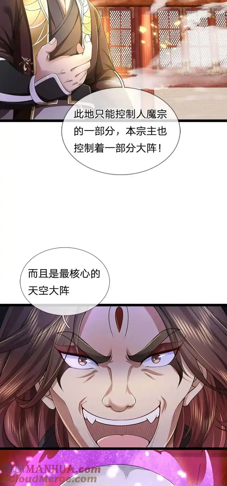第127话 我的地盘，扛不住了 第27页