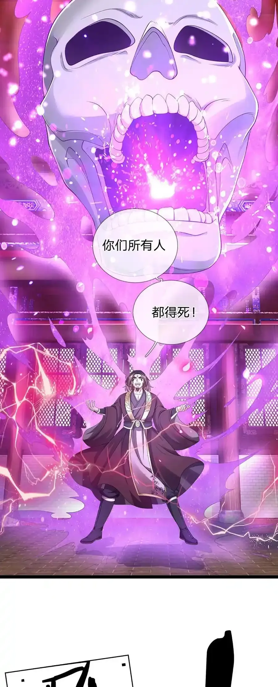 第127话 我的地盘，扛不住了 第28页