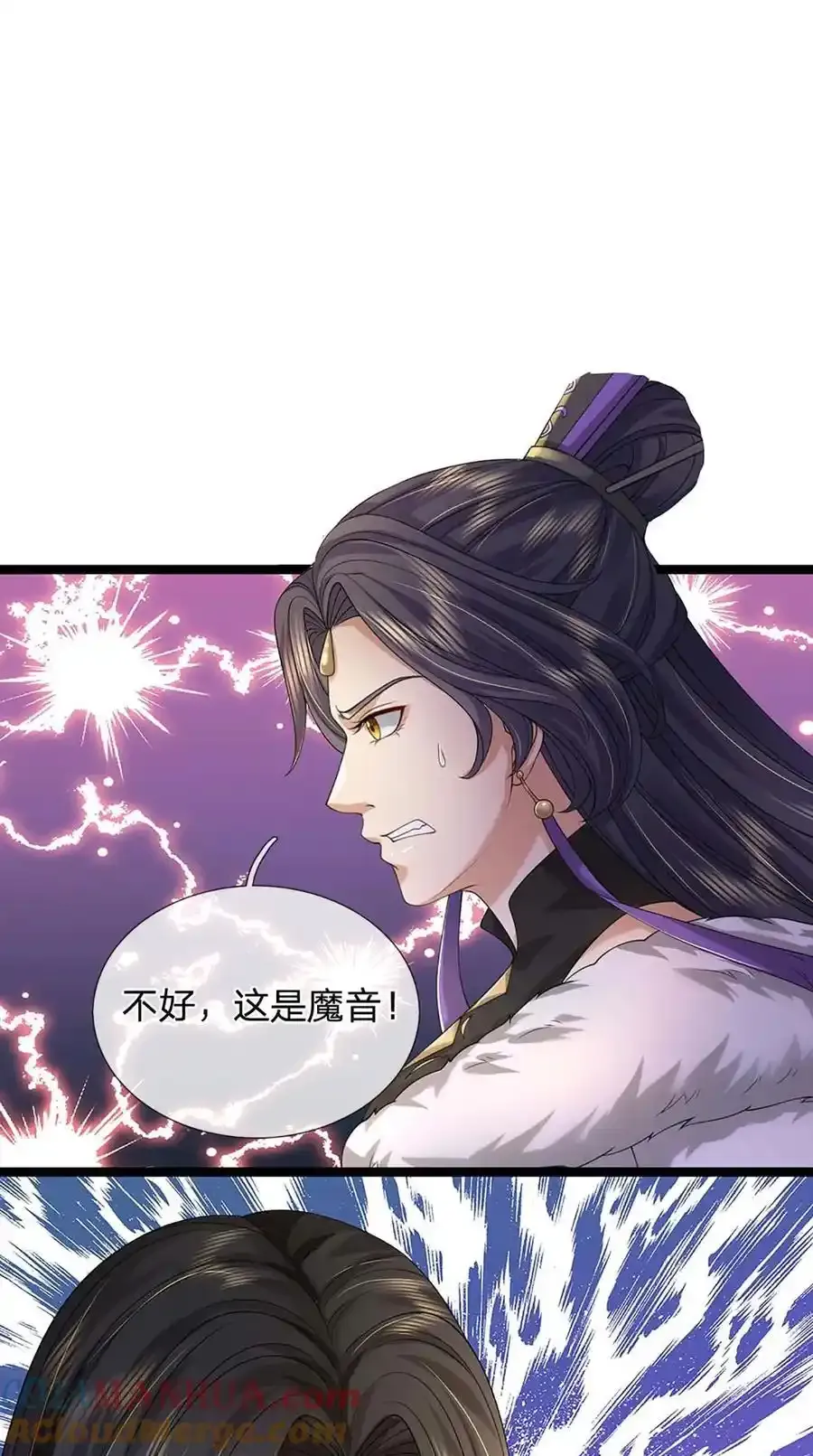 第127话 我的地盘，扛不住了 第31页