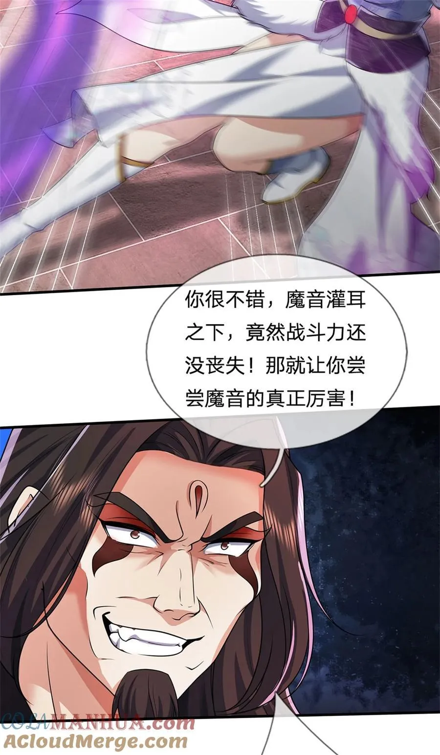 第128话 无人能挡，不受影响 第13页